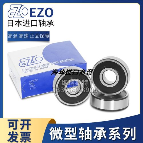 EZO高速法兰轴承 F605ZZ 5*14*5mm RF-1450ZZ 不锈钢轴承 SS605ZZ