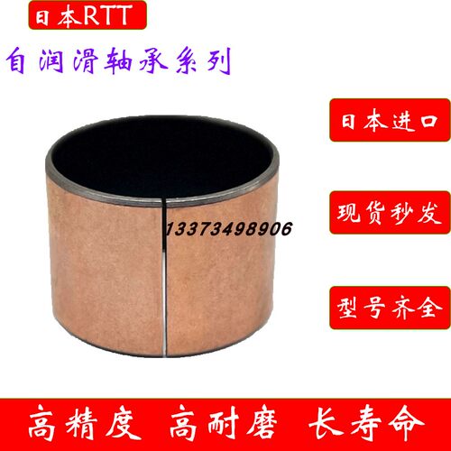 进口RTT滑动轴套内圈轴圈PCM 202325 202330 202340 222510 E M B