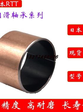 进口RTT滑动轴套内圈轴圈PCM 121410 121412 121415 121420 E M B