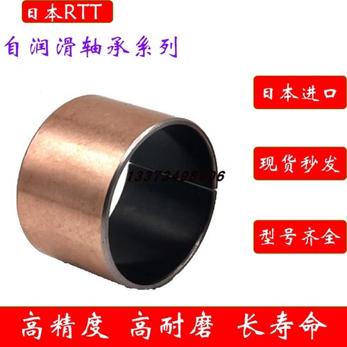 进口RTT滑动轴套PCMF 161812 161817 182012 182017 182020 E