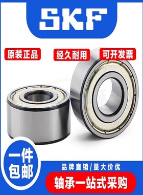 SKF进口 305700 305701 305702 305703 305704 305705 C-2Z轴承