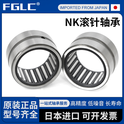 进口滚针轴承TAF 384820 384830 405020 405030 425220 425230