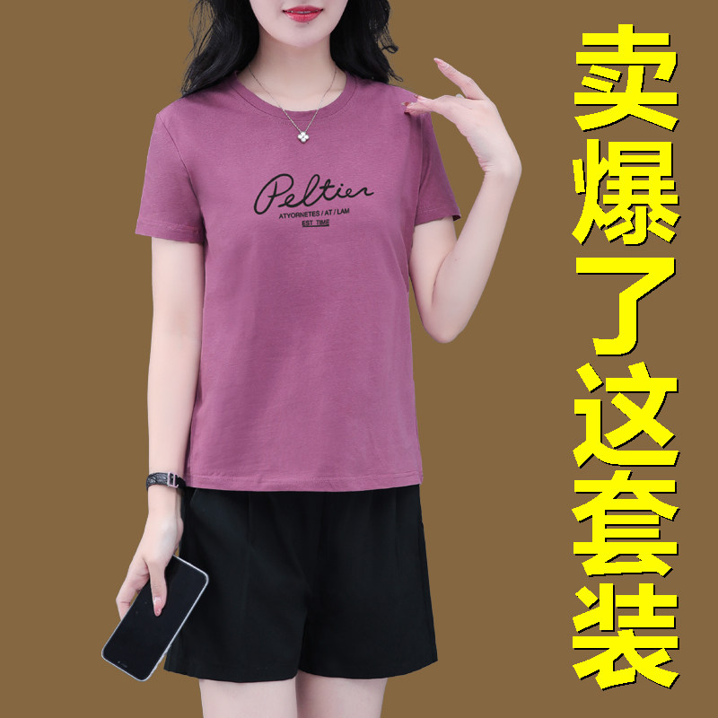 减龄休闲两件套女夏装2023夏季新款运动服套装女大码速干短袖短裤