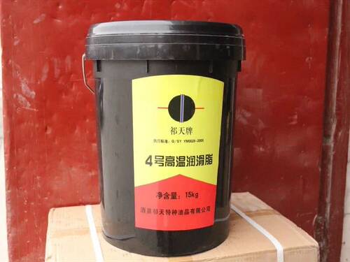 4号高温润滑脂 祁天牌 使用温度可达180℃ 每桶15kg玉门产 可优惠