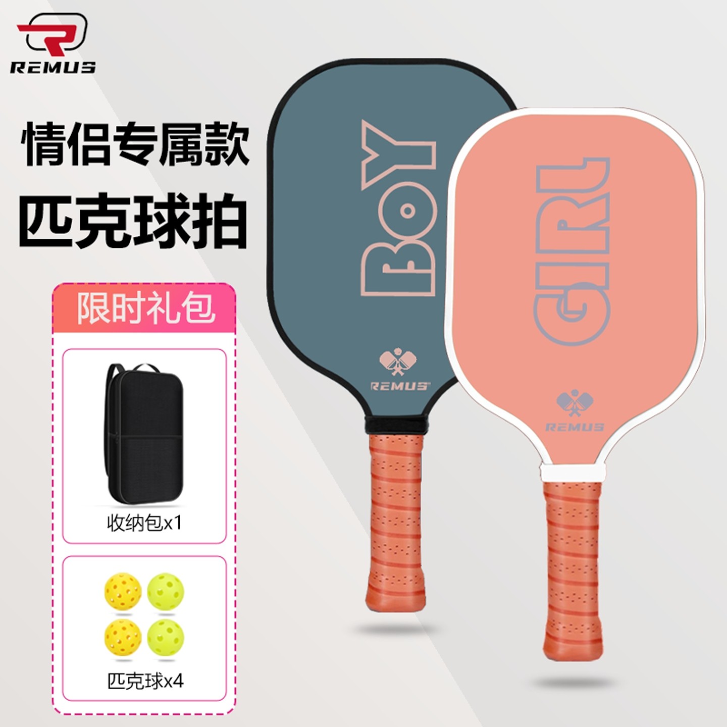 高颜值情侣匹克球拍板pickleball玻璃碳纤维专业球拍训练球拍全套,运动/瑜伽/健身/球迷用品,匹克球拍,淘宝优惠券,粉丝福利购,淘宝优惠卷