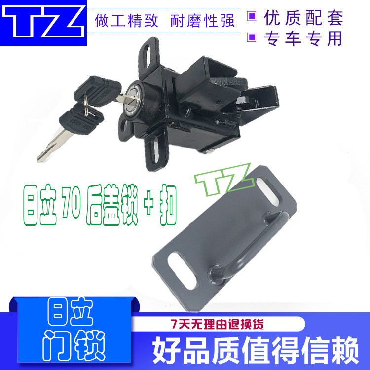 挖掘机配件日立70/60后盖锁后备箱锁发动机罩盖引擎机盖锁挖机