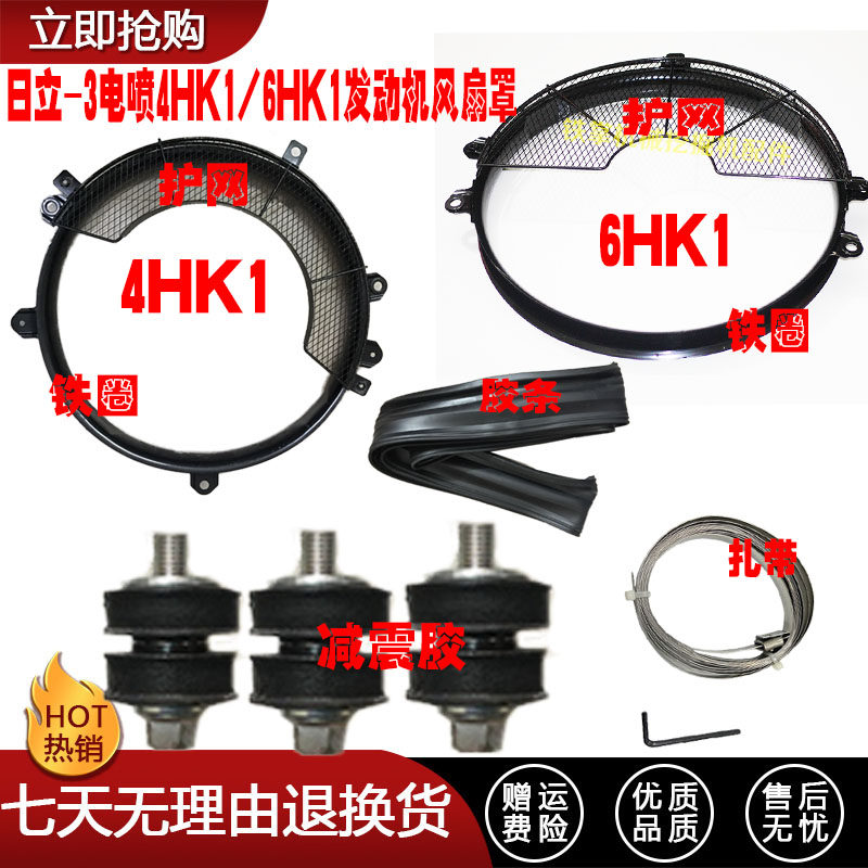 挖掘风扇罩铁圈胶条日立电喷