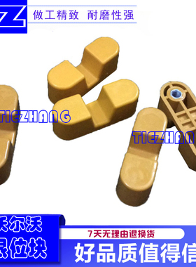 挖掘机配件 沃尔沃VOLVO140/210/240/290/360B边门挡块边门限位块