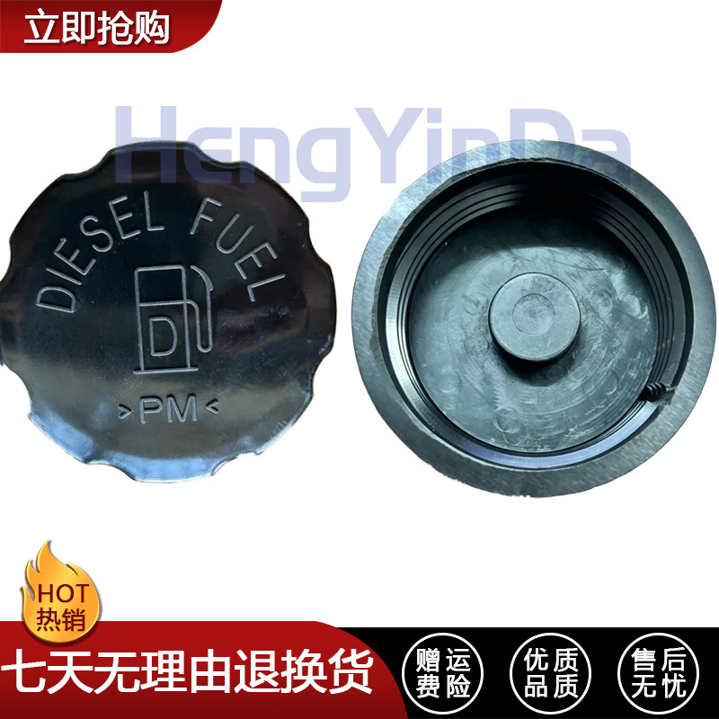 小松挖掘机油箱盖 小松15 30 35 40 MR 柴油箱盖22L-04-21300