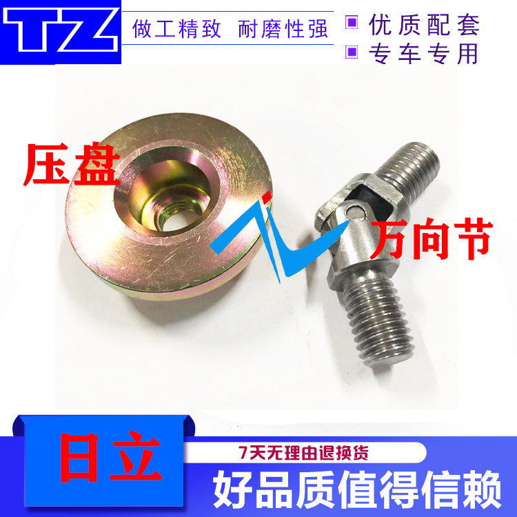 挖掘机ZAX日立70/120/200/210/240/330/360操纵杆手柄万向节压盘