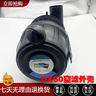 斗山大宇挖掘机DX55 9C空气滤芯总成空滤外壳后盖滤清器