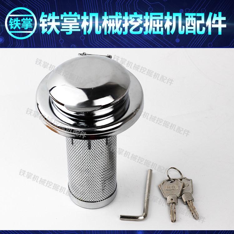 挖掘机液压油箱盖防盗油箱盖 大宇三一神钢日立雷沃柴小松油箱盖
