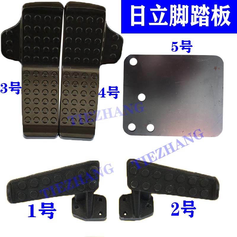 日立挖掘机通用炮脚ZA