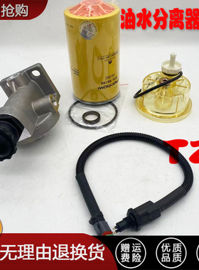 小松挖掘机PC200 210 220 240-8油水分离器总成手油泵传感器滤杯