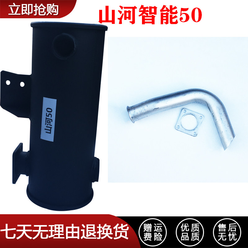 挖掘机山河智能50/消声器消音器烟筒连接管尾管烟管出