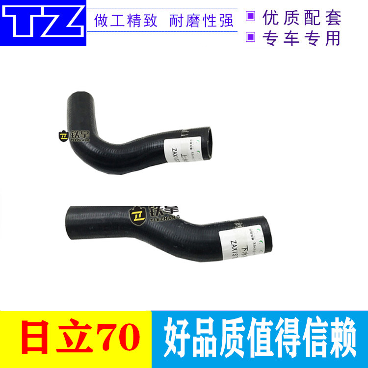 挖掘机配件 日立ZAX60/70上水管 下水管 发动机水箱上下水喉软管