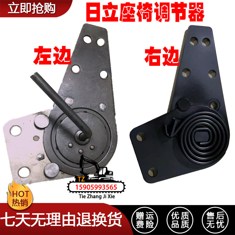挖掘机配件 日立60 70 120 200 350-1-2-3-5-6座椅调节器 调角器