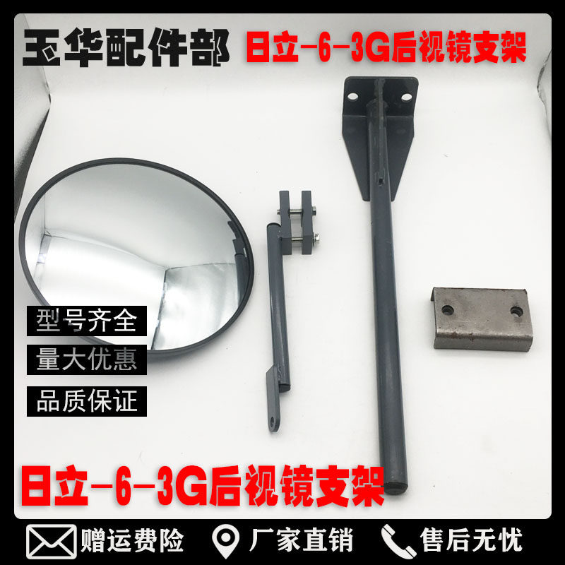 日立ZAX120/200/210/240-6-3G-5A-5G挖掘机后视镜配重反光镜支架