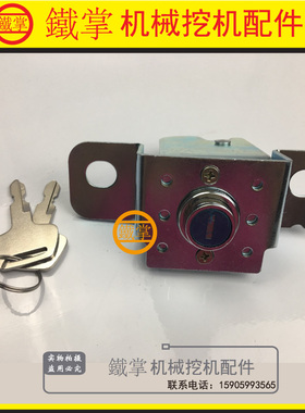 挖掘机配件久保田后盖锁机盖锁155/163/161神钢SK60C/55引擎盖锁