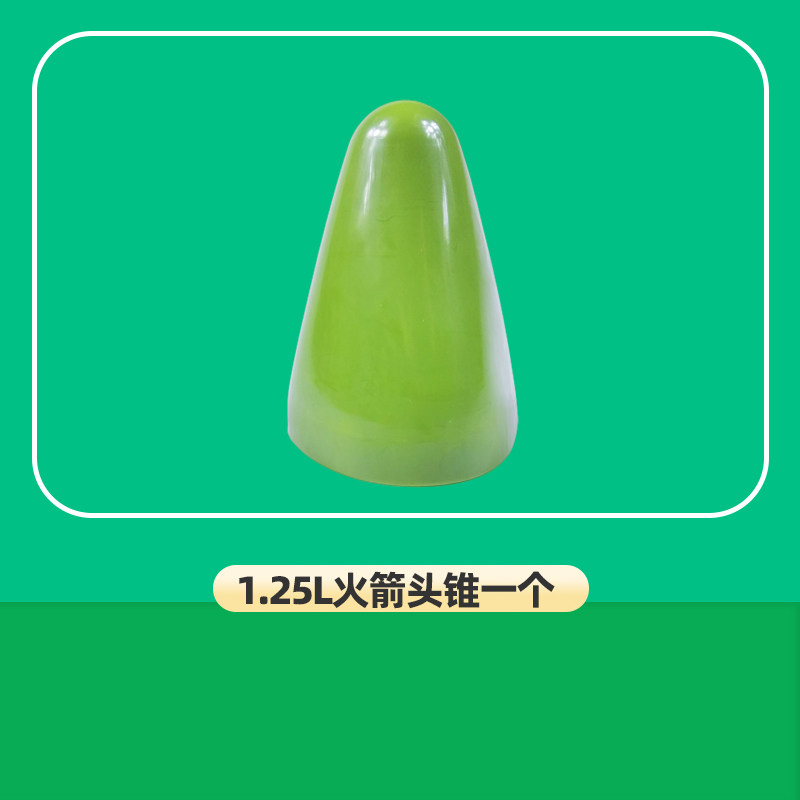 水火箭 整流罩头部制作材料火箭头 圆锥头部