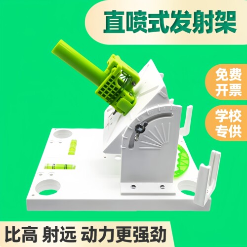 水火箭竞赛级直喷发射架