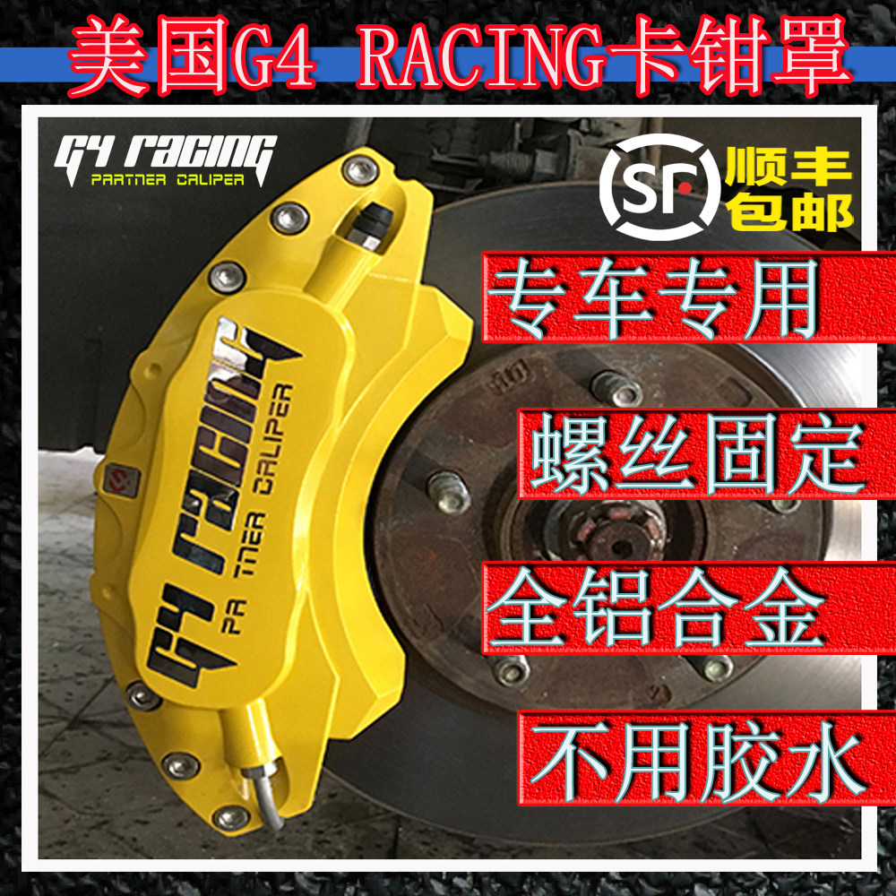 吉普指南者 自由侠大切大指挥官鲍鱼卡钳G4 RACING刹车卡钳罩改装|msdalam kategori kereta/artikel/Fitting/Refit, aksesori luar automotif/pemasangan hiasan/melindungi, pemasangan/hiasan, Brek perlindungan caliper - dari Buy2taobao.com untuk memberikan perkhidmatan ejen Taobao profesional membeli