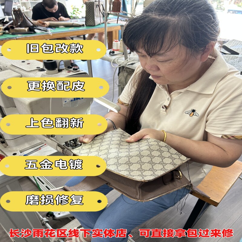 奢侈品包包磨损修复翻新五金镀金
