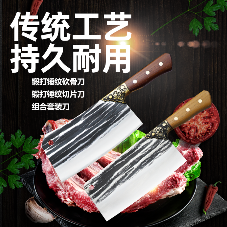 正华刀锤纹锻打手工菜刀家用砍骨刀砍骨头专用刀切菜切肉超快组合