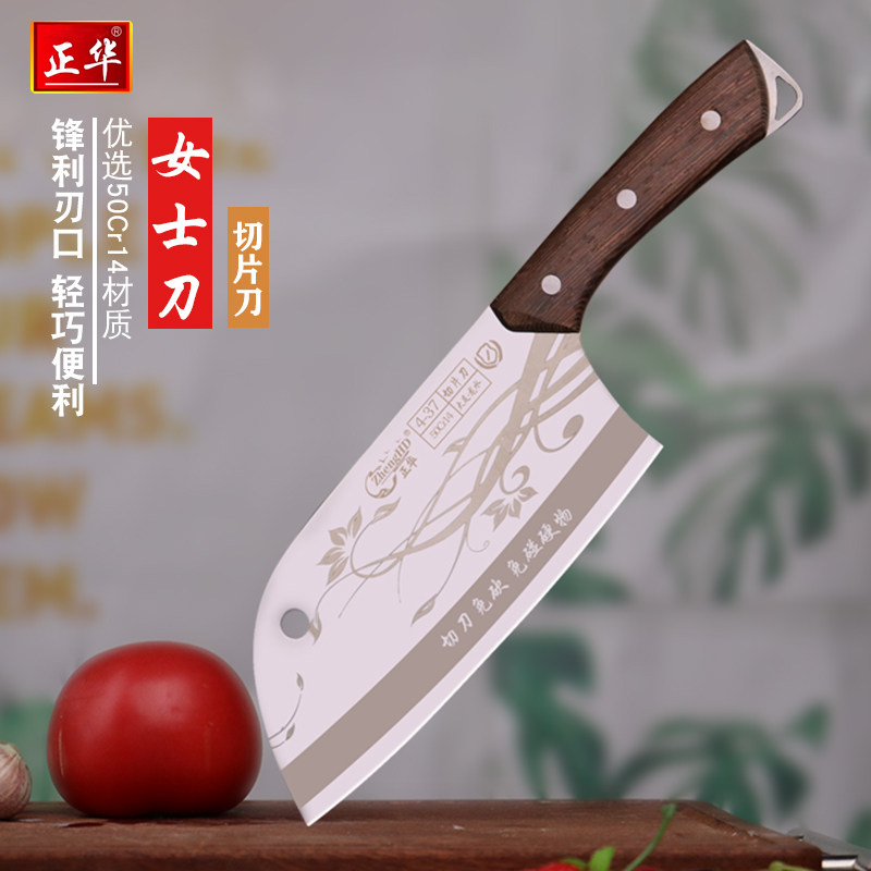 正华刀精品女士刀持久锋利耐用厨房刀全套刀具厨房好帮手切菜刀