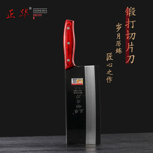 正华刀总店 龙水菜刀家用厨刀厨师 用切菜刀砍骨切片不锈钢菜刀锋