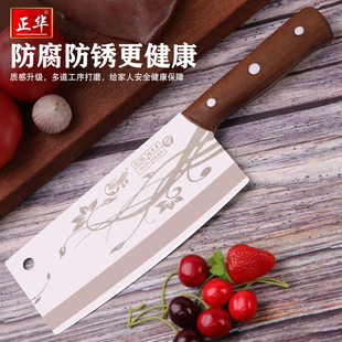 正华刀中式家用切片刀女士切片刀切菜切丝锋利持久耐用厨房刀好用