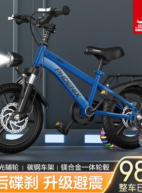 新款凤凰儿童自行车男女孩3-6-8-10到12岁小孩学生山地车18寸单车