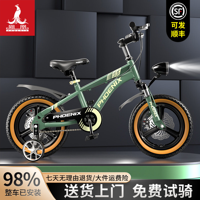 凤凰儿童自行车男孩中大童6到8-10-12岁小学生山地车女孩碟刹单车,自行车/骑行装备/零配件,儿童自行车,淘宝优惠券,粉丝福利购,淘宝优惠卷