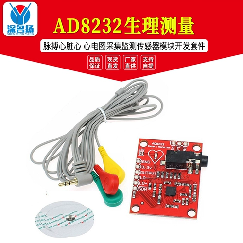 AD8232 ЭКГ мониторинг ЭКГ Физиологический измеренный импульс импульс сердечный сердечный сердеч