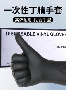 一次性丁腈防护黑色手套防水油加厚高弹耐腐蚀橡胶食品级纹绣家用