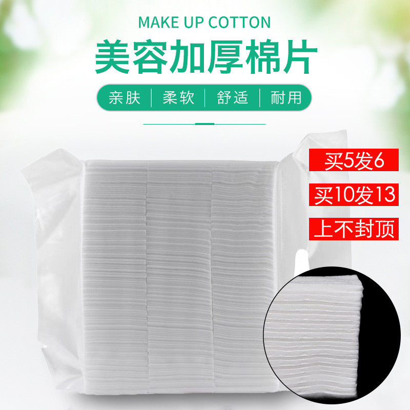 卸妆化妆棉加厚纯棉一次性纹绣美甲专用卸甲纹眉擦拭清洁棉片可撕,彩妆/香水/美妆工具,美妆蛋/扑/海绵,淘宝优惠券,粉丝福利购,淘宝优惠卷