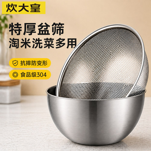 炊大皇304不锈钢洗菜盆淘米