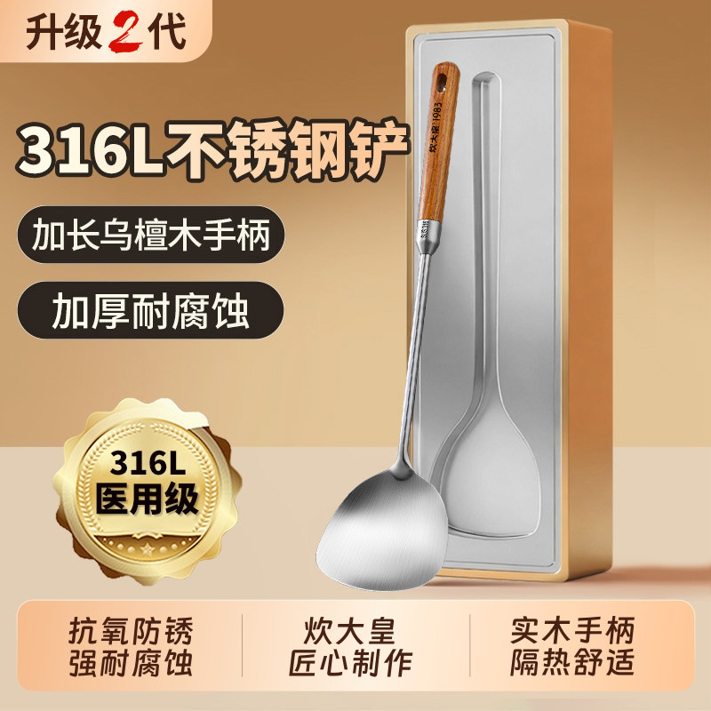 炊大皇316不锈钢加厚加长