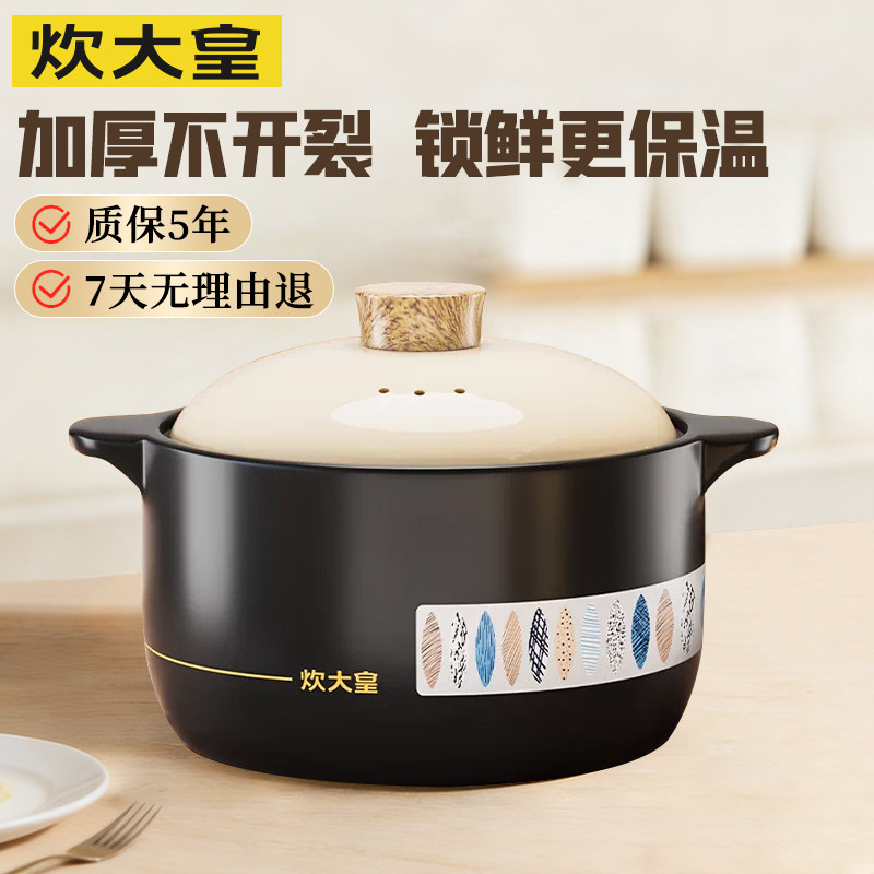 炊大皇耐高温砂锅煲汤家用干烧不裂煤气灶燃气灶专用陶瓷吨吨锅