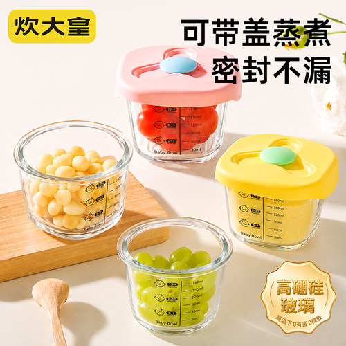 宝宝辅食碗婴儿用保鲜储存可蒸煮