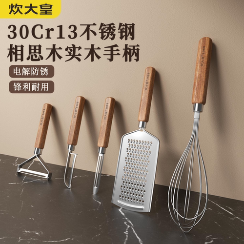 炊大皇不锈钢削皮刀水果打皮器瓜刨家用土豆刮皮刀打蛋器厨房专用