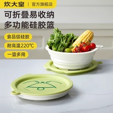 炊大皇可折叠硅胶洗菜盆沥水篮客厅茶几家用水果盘2024新款滤水盆