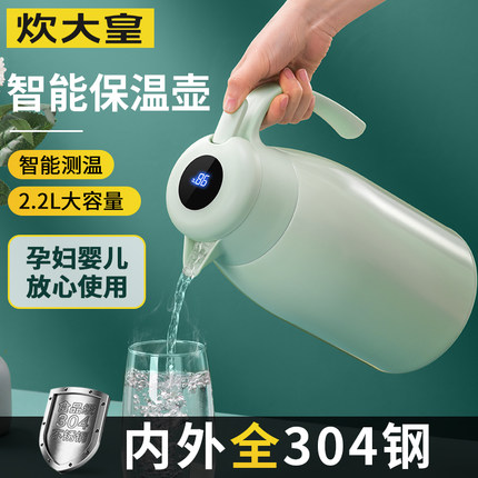 炊大皇智能保温壶304不锈钢家用大容量开水暖水壶办公室宿舍正品