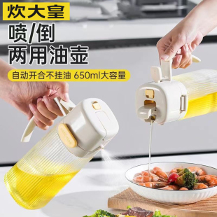 炊大皇倒喷两用雾化喷油壶厨房家用不挂油罐调料喷油瓶玻璃酱油瓶