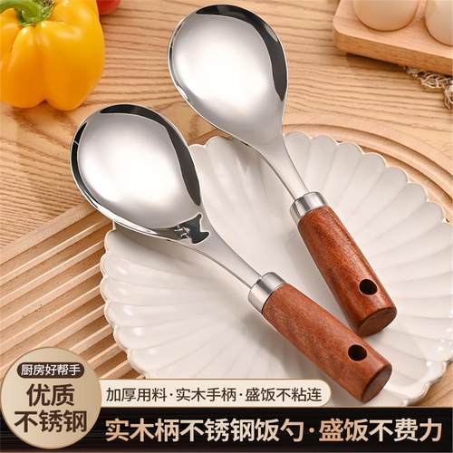 饭勺不锈钢木柄盛饭勺子不粘饭家用饭铲长柄分餐勺大号饭匙打饭勺