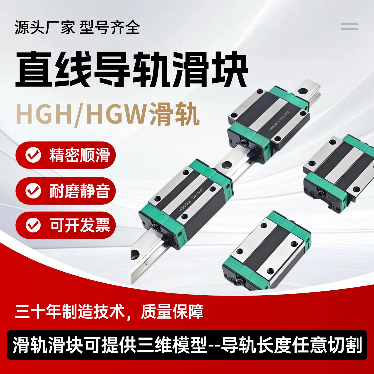 国产精密直线导轨滑块滑轨线轨HGH/HGW/15/20/25/30/35/45/CC/CA