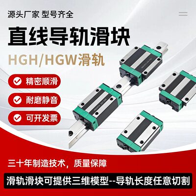 国产精密直线导轨滑块滑轨线轨HGH/HGW/15/20/25/30/35/45/CC/CA