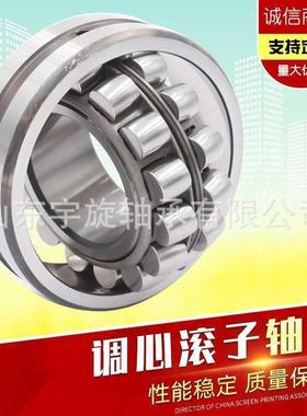 239/630 239/670CA MB/W33C3大型三类调心滚子轴承 球磨机轴承