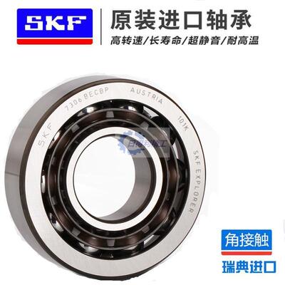 SKF轴承BSD4090 45100 BSD4575 50100 BSD55100 55120