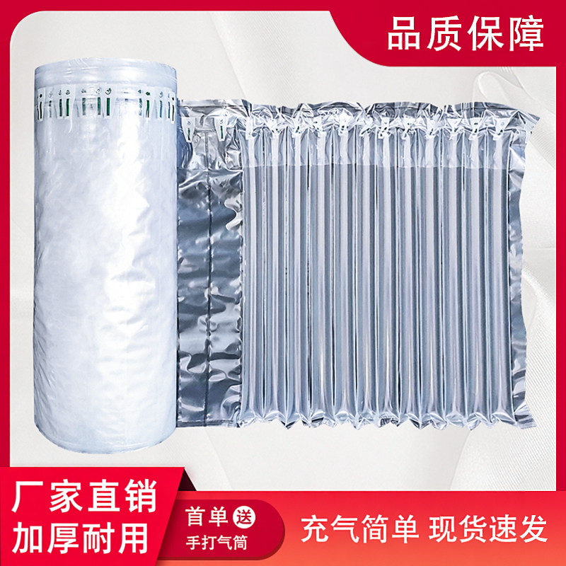 气柱袋卷材快递泡沫气泡垫膜防震包装袋气泡柱缓冲充气打包气囊袋